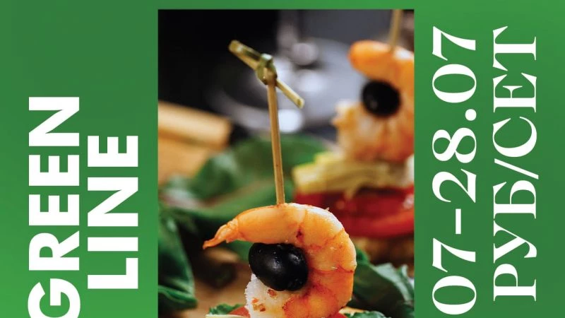 ФЕСТИВАЛЬ GASTROFEST В МИНСКЕ И БРЕСТЕ: СЕТЫ И КОКТЕЙЛИ