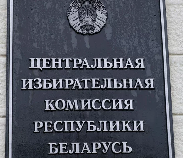 ЦИК Беларуси зачислила 7 инициативных групп на президентские выборы 2025 года