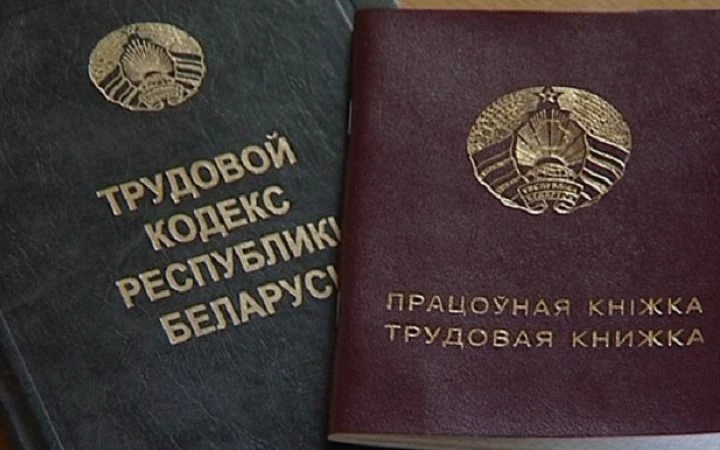 Регулирование труда лиц, работающих по совместительству в Беларуси