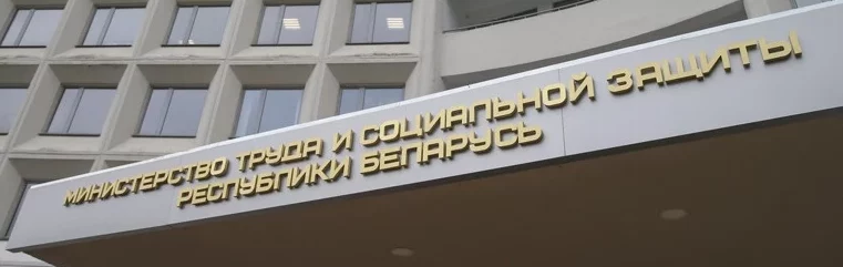 Минтруд Беларуси расширил перечень профессий для иностранных граждан