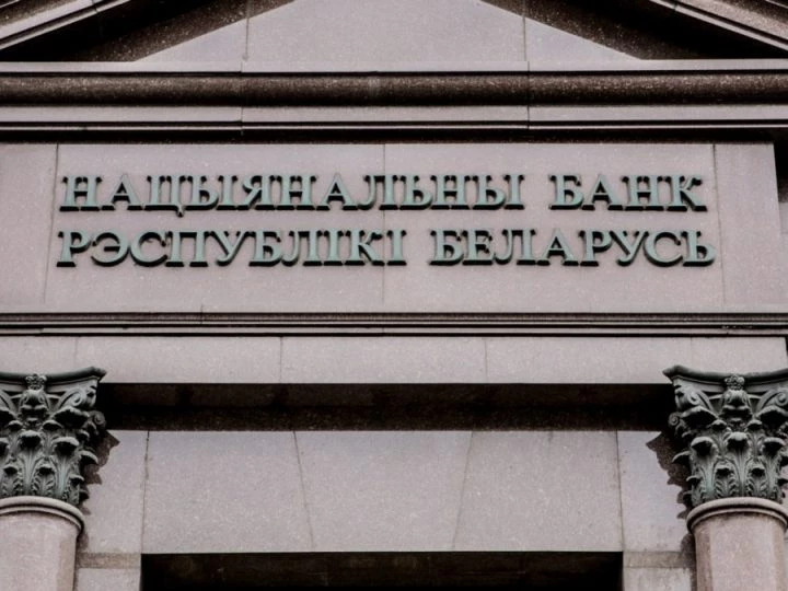Нацбанк Беларуси ввел ограничение на снятие наличных денег