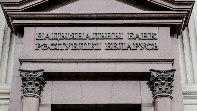 Нацбанк Беларуси ввел ограничение на снятие наличных денег