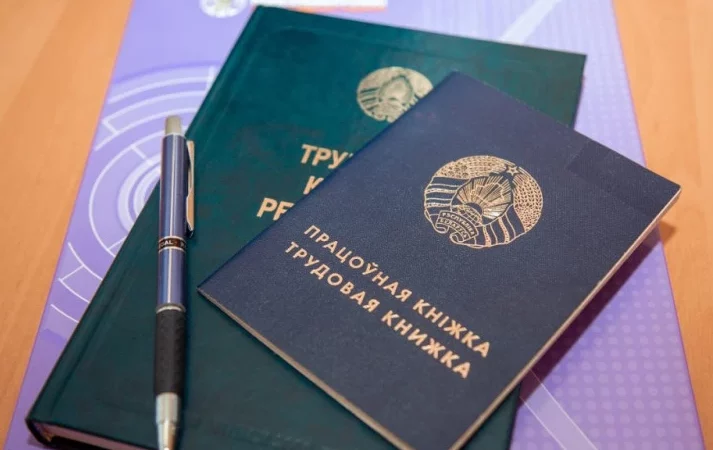 Об ошибках при заполнении трудовых книжек